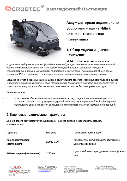 Обложка презентации Soteco GS 3/78 CYC